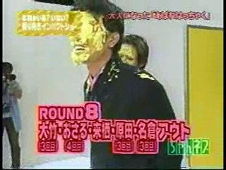 Japanese TV pie scenes