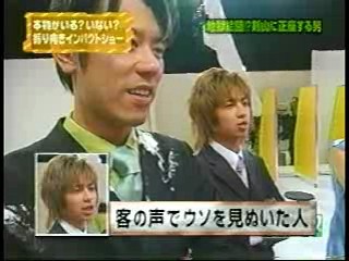 Japanese TV pie scenes