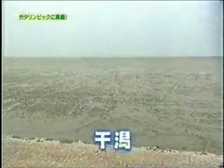 Japanese girl mud festival