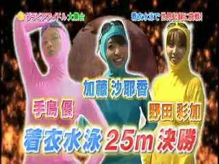 Japanese girl clothed swimmming.