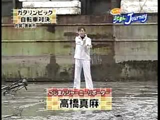 Japanese mud festival.