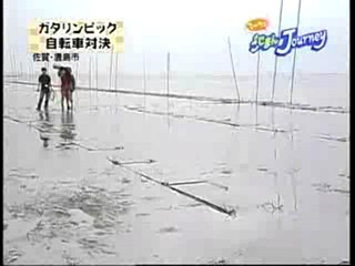 Japanese mud festival.