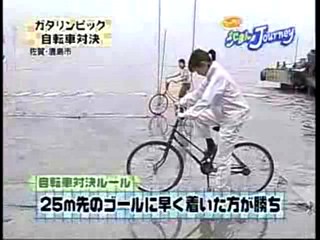 Japanese mud festival.