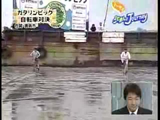 Japanese mud festival.