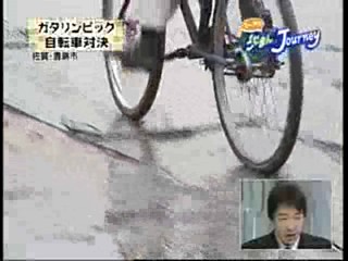 Japanese mud festival.