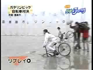 Japanese mud festival.