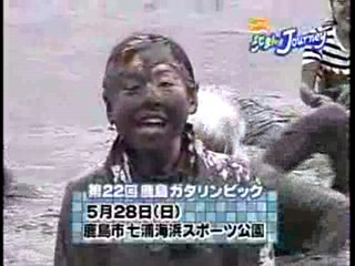 Japanese mud festival.