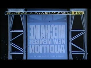 Japanese Game Show