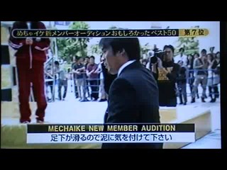 Japanese Game Show