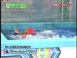 Japanese Gameshow - pool dunking 1