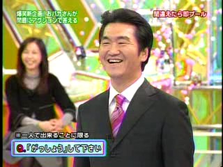 Japanese Gameshow - pool dunking 1