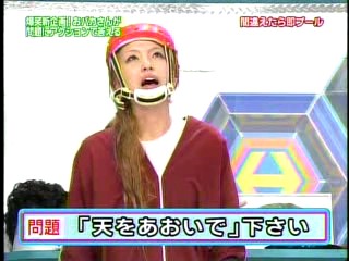 Japanese Gameshow - pool dunking 2