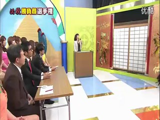 Japanese game show