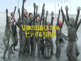 Doronko (mud games)