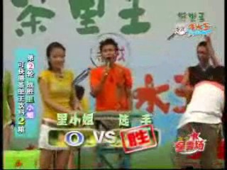 Taiwan gameshow