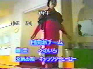 Japanese TV