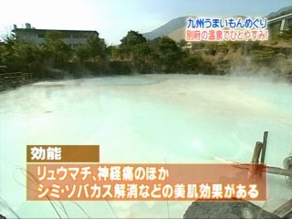 Japan mud bath
