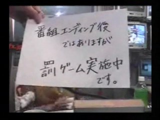 Japanese TV show - BBN channel