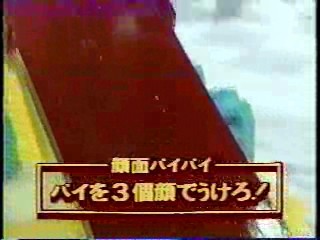 Japanese gameshow