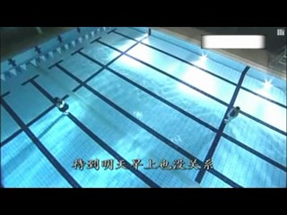 Pool scene from â€œHigh School Teacherâ€