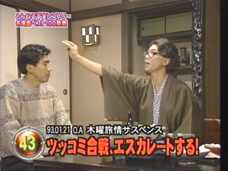 Japanese comedy shows