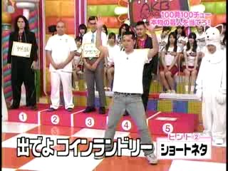 Japanese TV show