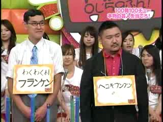 Japanese TV show