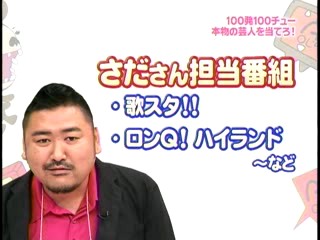 Japanese TV show