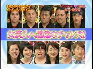 Japanese game show
