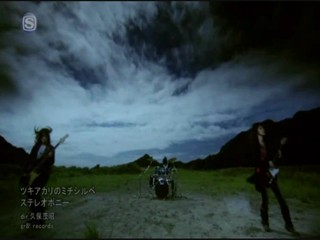 Stereopony - Tsukiakari no Michishirube