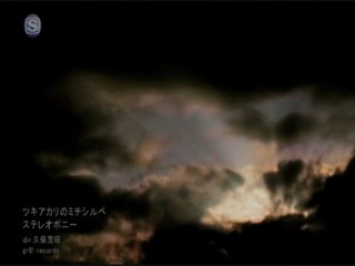 Stereopony - Tsukiakari no Michishirube