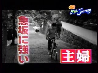 Japanese NEWS report