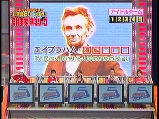 Japanse Gameshow (1)