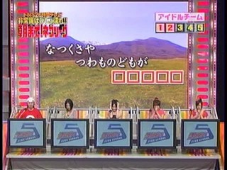 Japanse Gameshow (2)