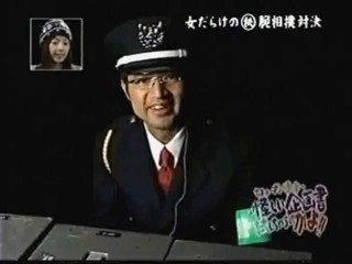 Japanese Game Show
