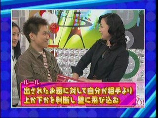 Japanese gameshow