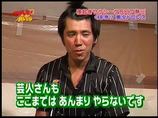 Dorores (mud wrestling)