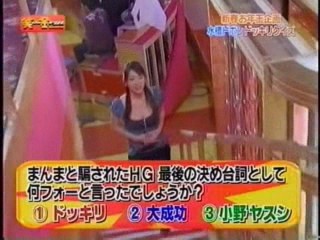 Warai no Kin Medal SP: Japanese TV