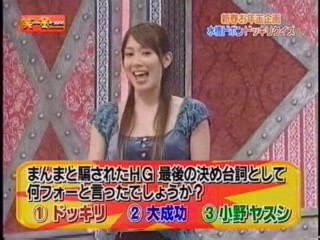 Warai no Kin Medal SP: Japanese TV