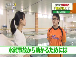 Japanese Female Reporter WETLOOK 