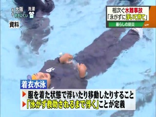 Japanese Female Reporter WETLOOK 