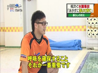 Japanese Female Reporter WETLOOK 