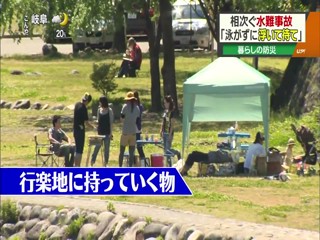 Japanese Female Reporter WETLOOK 