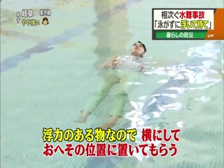 Japanese Female Reporter WETLOOK 