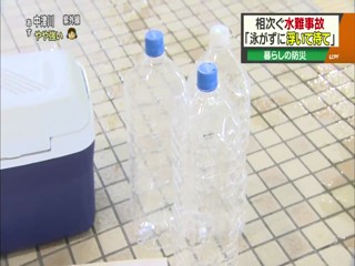 Japanese Female Reporter WETLOOK 