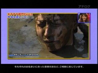Japanese mud festival