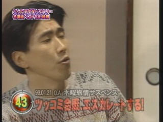 Japanese variety pie