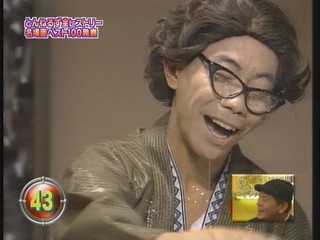 Japanese variety pie