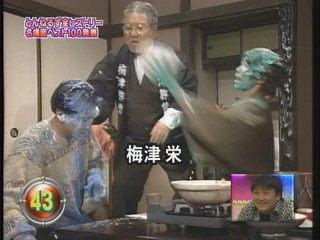 Japanese variety pie