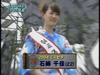 Sasuke : Japanese game show